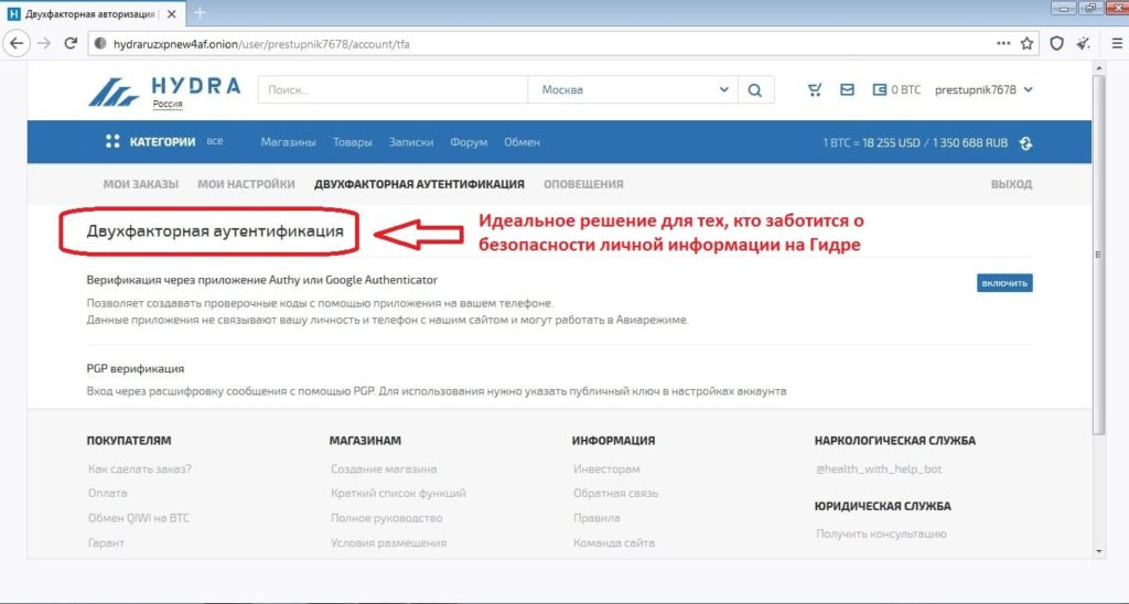 Вход кракен
